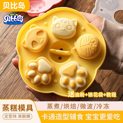 硅胶模具蒸糕模具食品级辅食盒儿童自制婴儿点心可蒸馒头烘焙工具