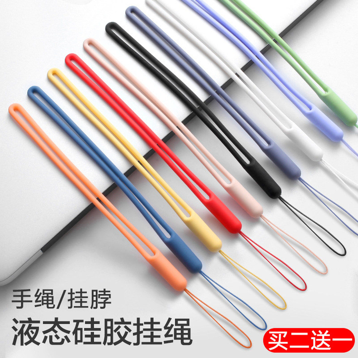 手机挂绳液态手感硅胶挂绳儿童防丢钥匙U盘水杯通用创意卡通环扣