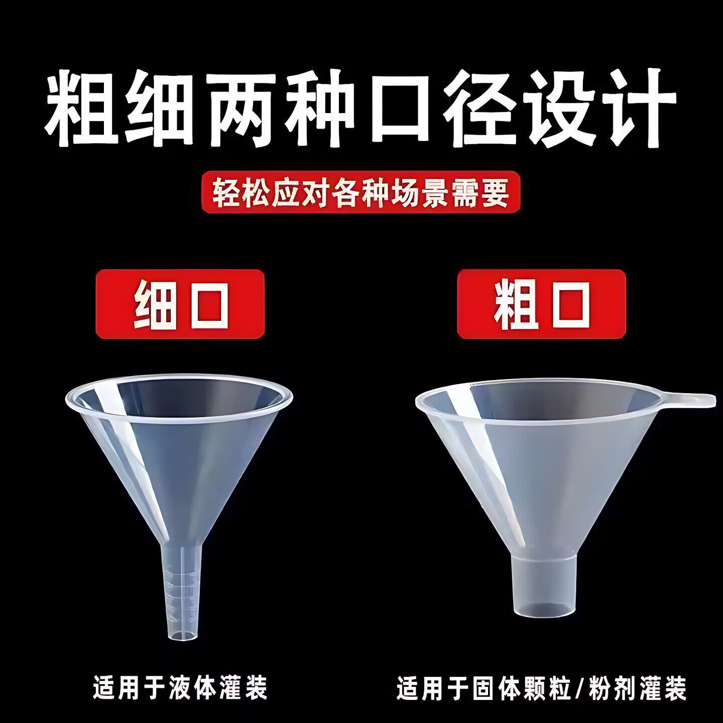 迷你漏斗塑料小号家用大口径液体分装器粉剂大号厨房用品装油漏斗