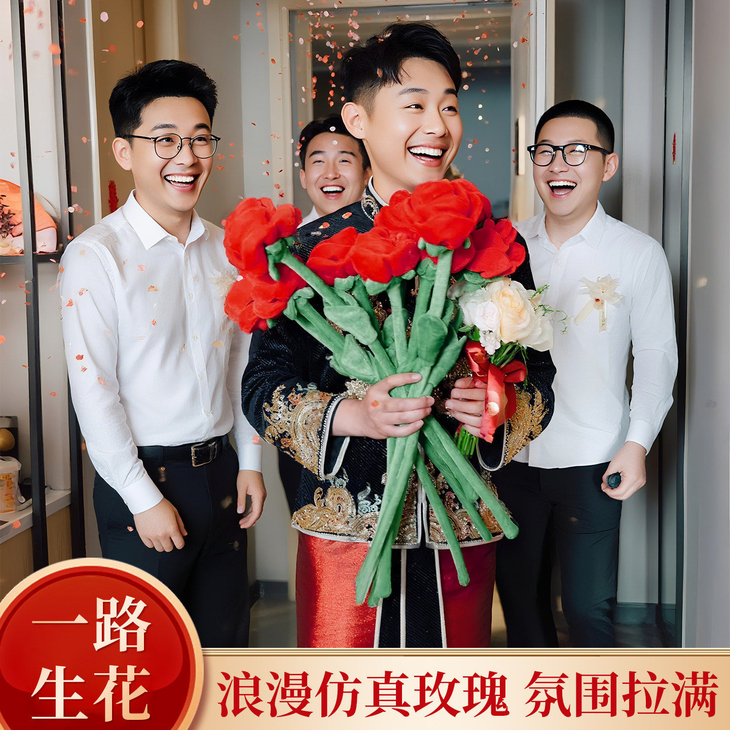 一路生花玫瑰花仿真花求婚布艺手捧花婚礼结婚拍照接亲道具假花束
