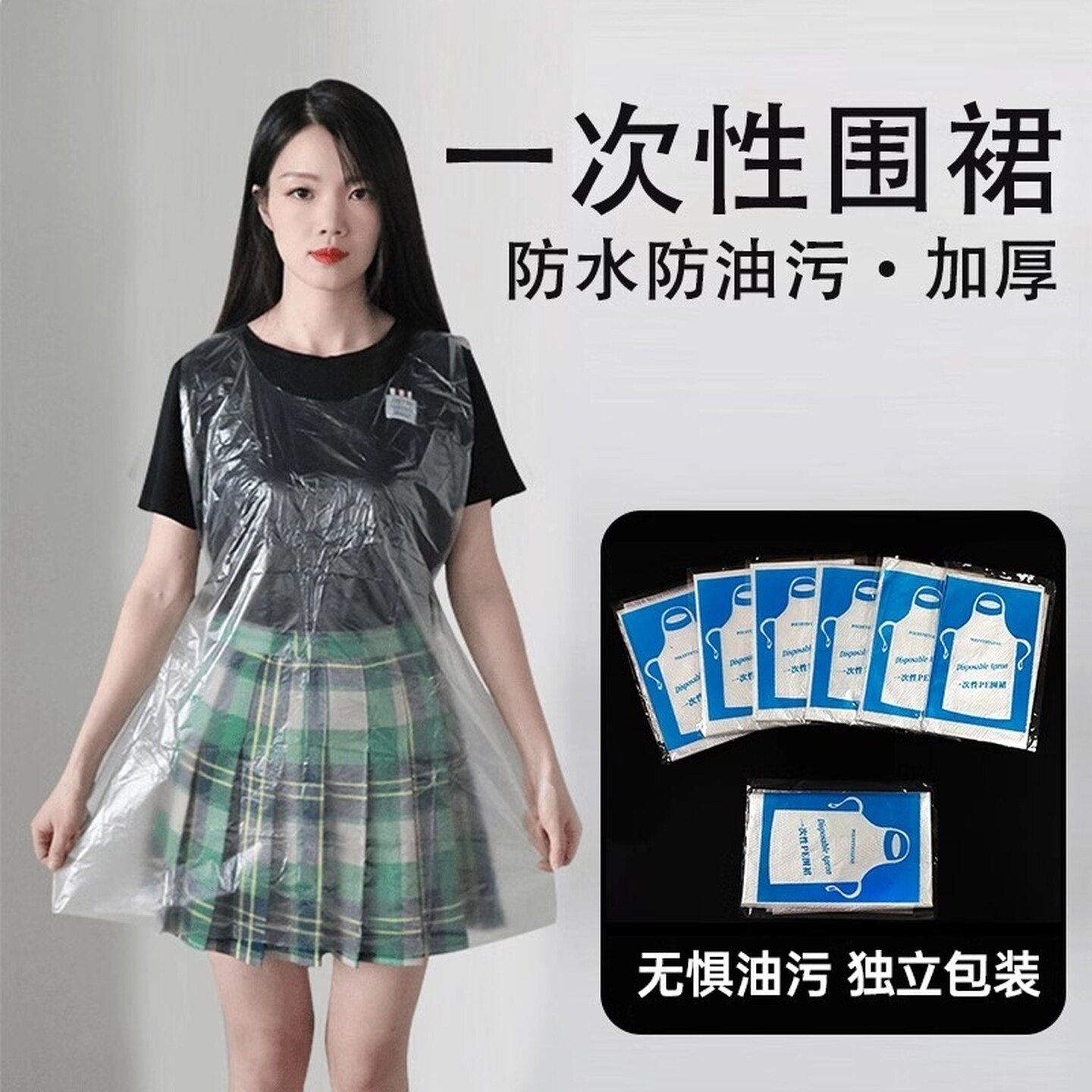 一次性围裙餐饮专用龙虾火锅成人围兜商用儿童独立包装防水透明pe