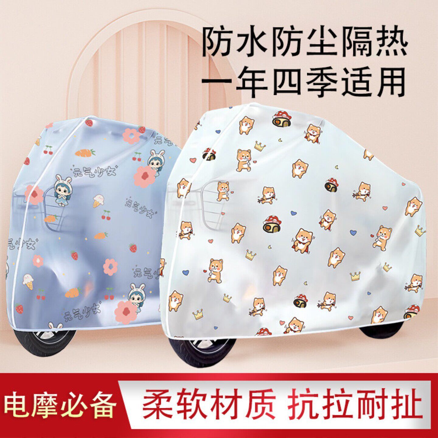 小电驴防晒防雨罩电瓶车防尘全罩车衣摩托车遮阳加厚通用防护车罩