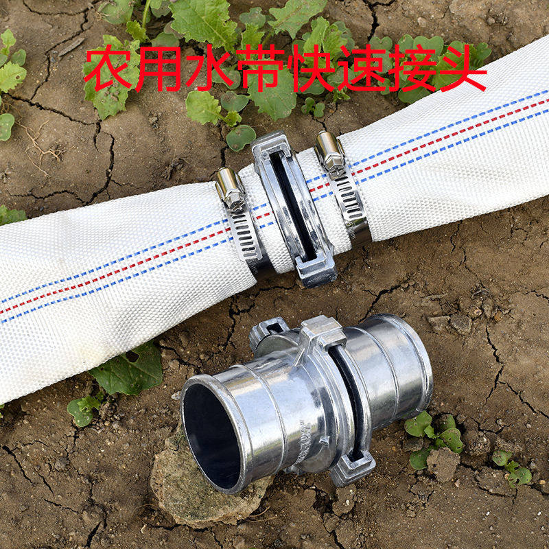 消防水带铝接头快速活农用浇地卡扣配件软管4寸消防管2寸1寸水管
