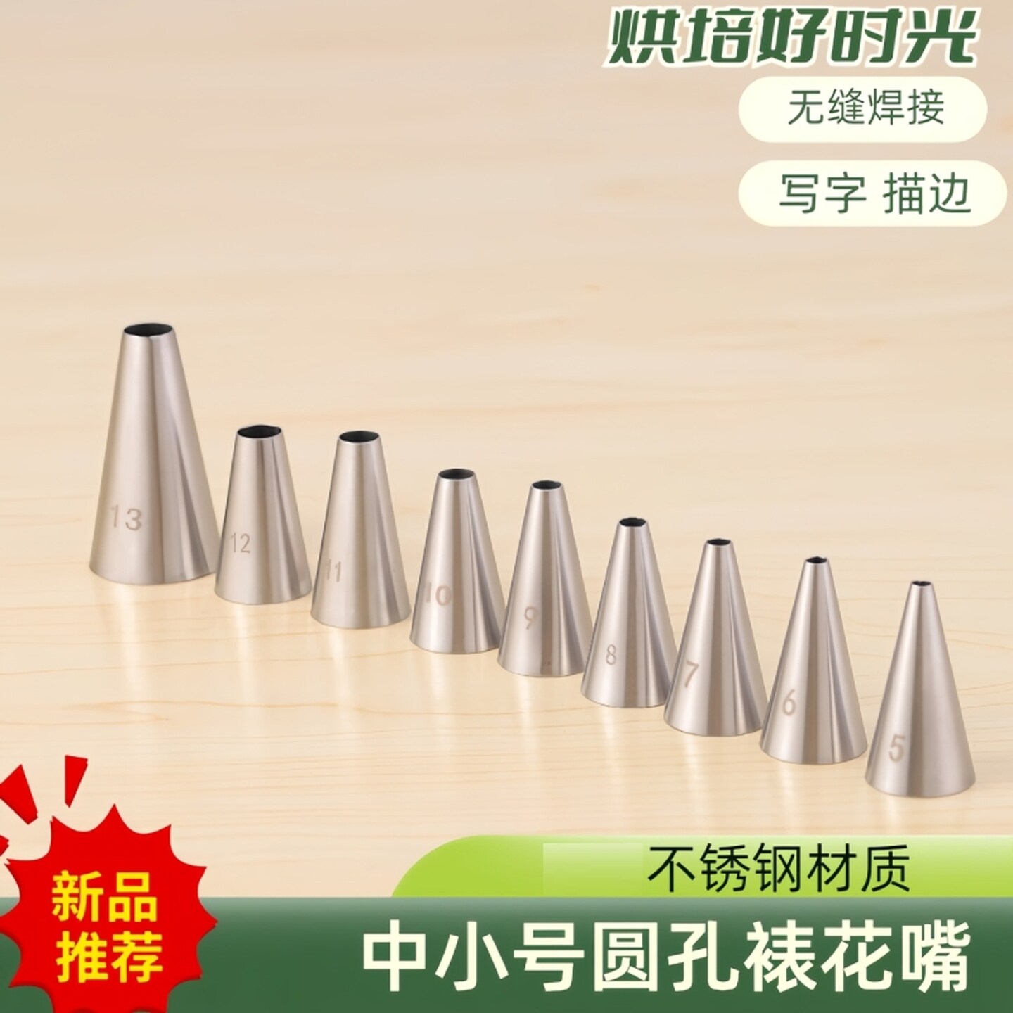 圆嘴裱花嘴不锈钢圆口奶油描线马卡龙动物圆孔形泡芙嘴溶豆写字嘴
