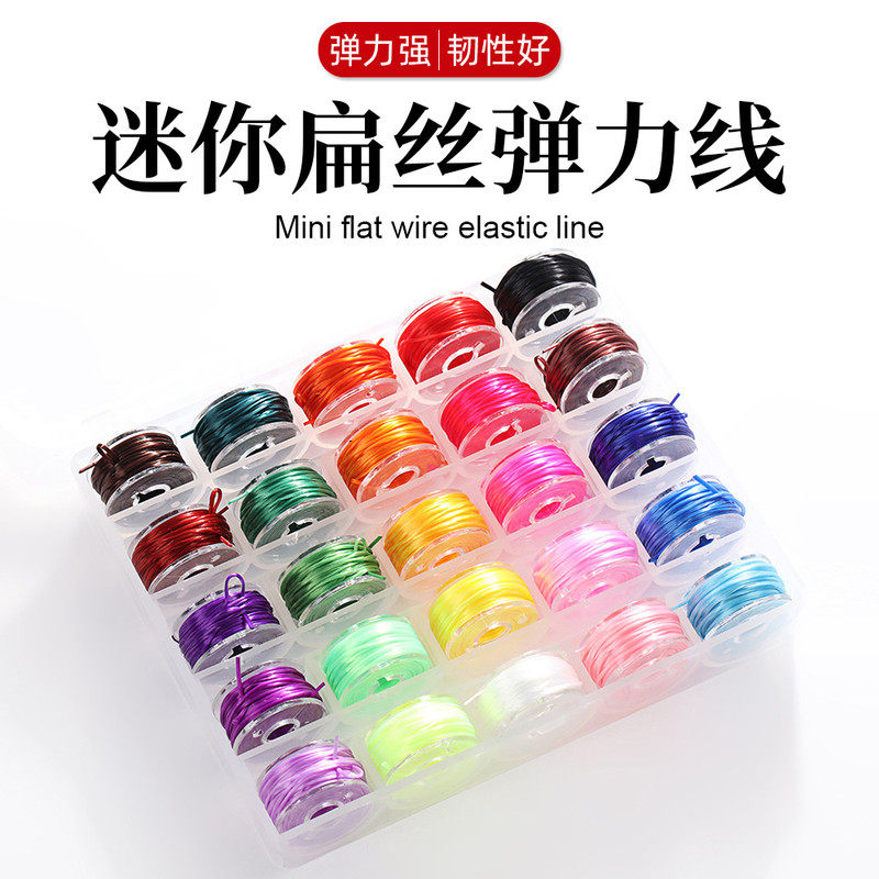 珍珠手链绳专用手串弹力绳串珠线扁丝穿珠子的松紧线串文玩水晶线