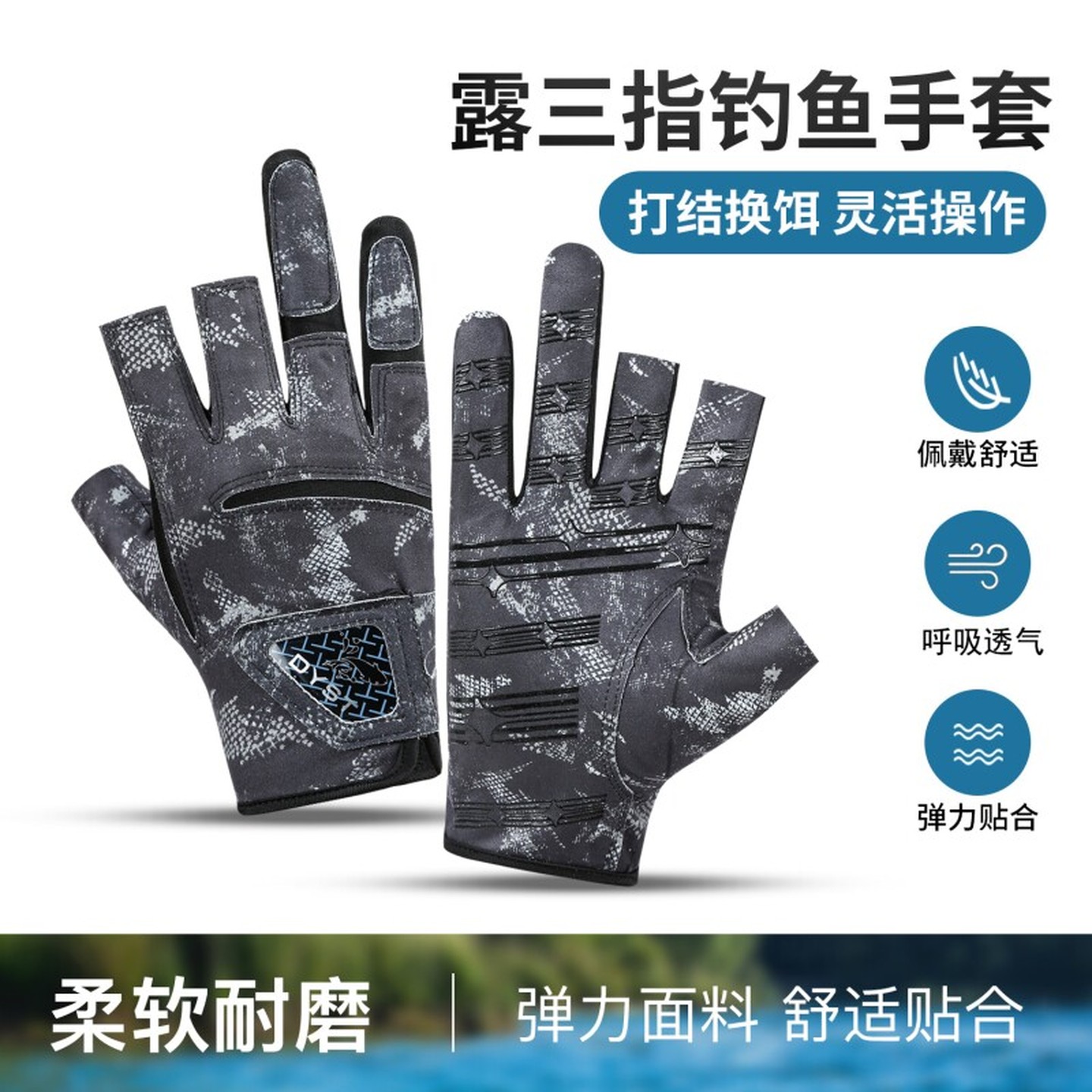 钓鱼手套夏薄款路亚专用露三指防滑防刺拉饵夏天海钓飞磕抓鱼搓饵