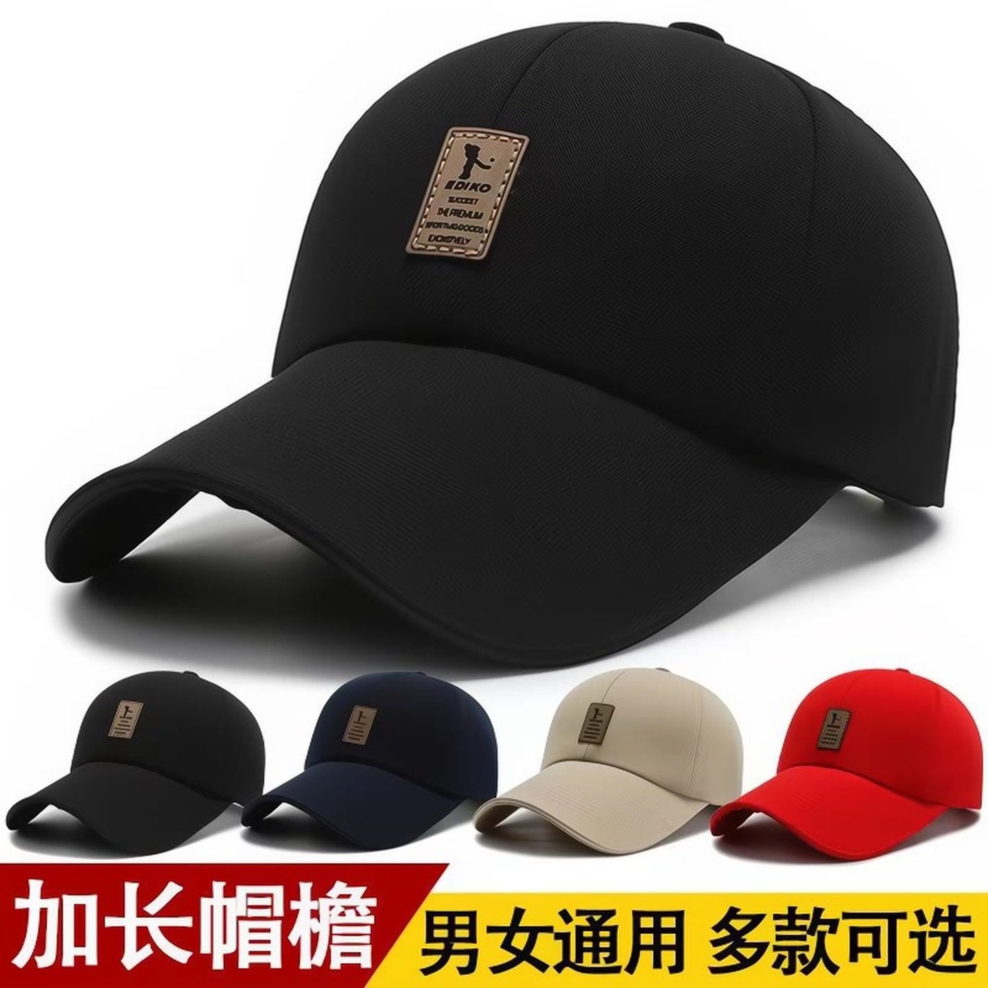 帽子男士冬季鸭舌帽骑车钓鱼帽防晒遮阳太阳帽女春秋款黑色棒球帽