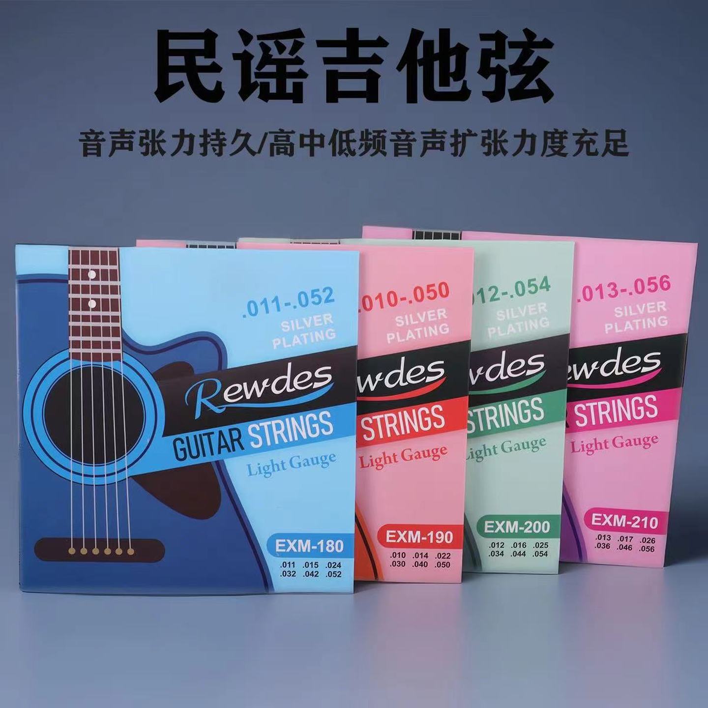 吉他琴弦一弦民谣木吉他钢丝弦线1/2/3/4/5/6弦独立单根练习散弦