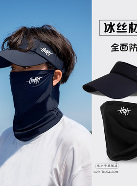 男士防晒面罩遮阳帽冰丝口罩夏季防晒两件套骑行钓鱼冰袖护颈脖套