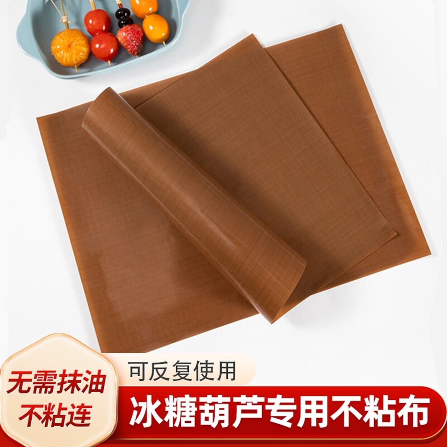 油布不粘布烤箱烘焙家用商用耐高温反复使用蛋糕卷烤盘垫纸油纸布