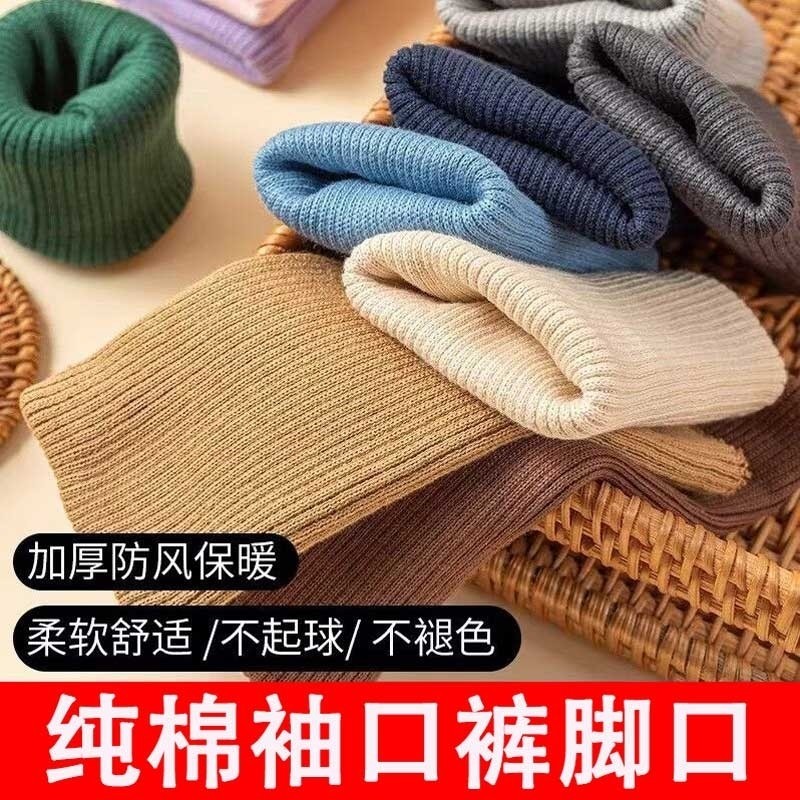 螺纹裤脚裤腿收口裤子加长神器儿童羽绒服袖子袖口辅料接带松紧边,居家布艺,边角料,淘宝优惠券,粉丝福利购,淘宝优惠卷