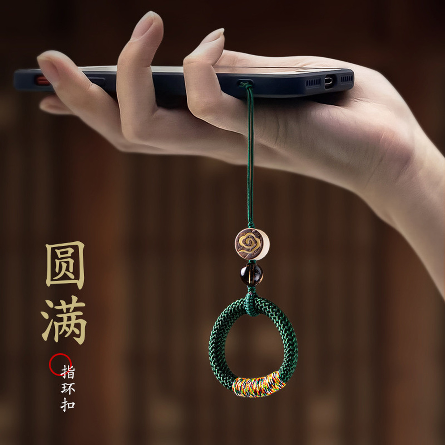 手机链挂绳挂手腕绳短款u盘挂件女手工编织指环扣钥匙扣高级耐用