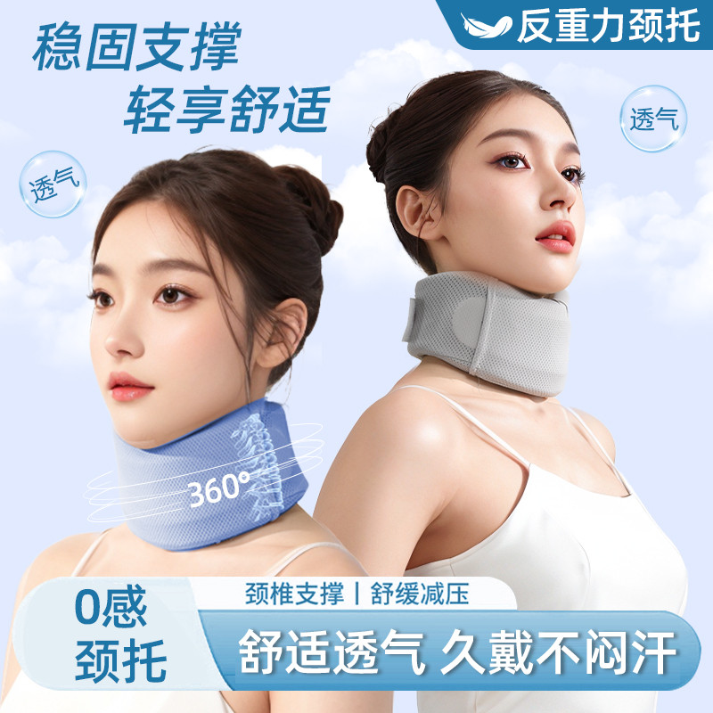 开车护颈托防低头脖子前倾矫正器脖子牵引神器固定支撑颈椎颈脖套