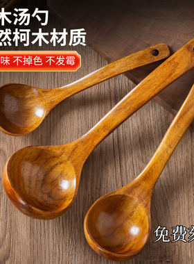 日式木勺子吃饭用木头勺子饭勺家用汤勺小木勺食品级不粘锅火锅勺