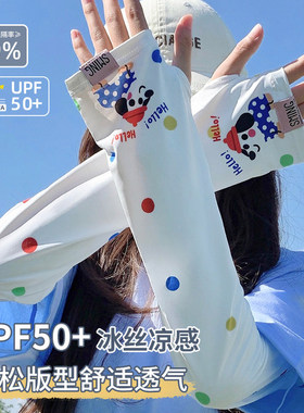 可爱小狗宽松防晒袖套女防紫外线2026新款夏季潮冰丝透气遮阳冰袖