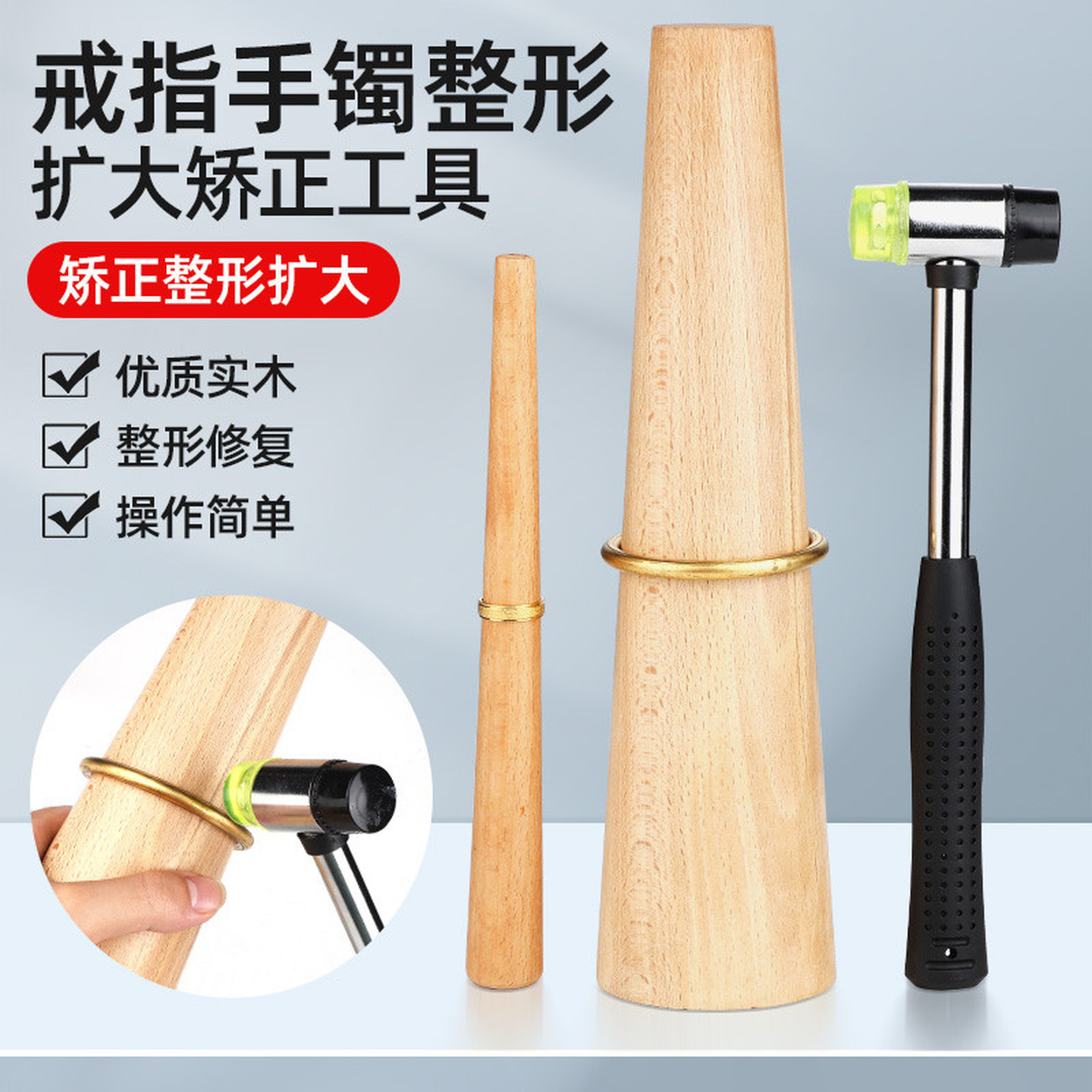 戒指整形棒调节器戒指变形修复工具开口金戒指圈口扩大敲圆矫正器