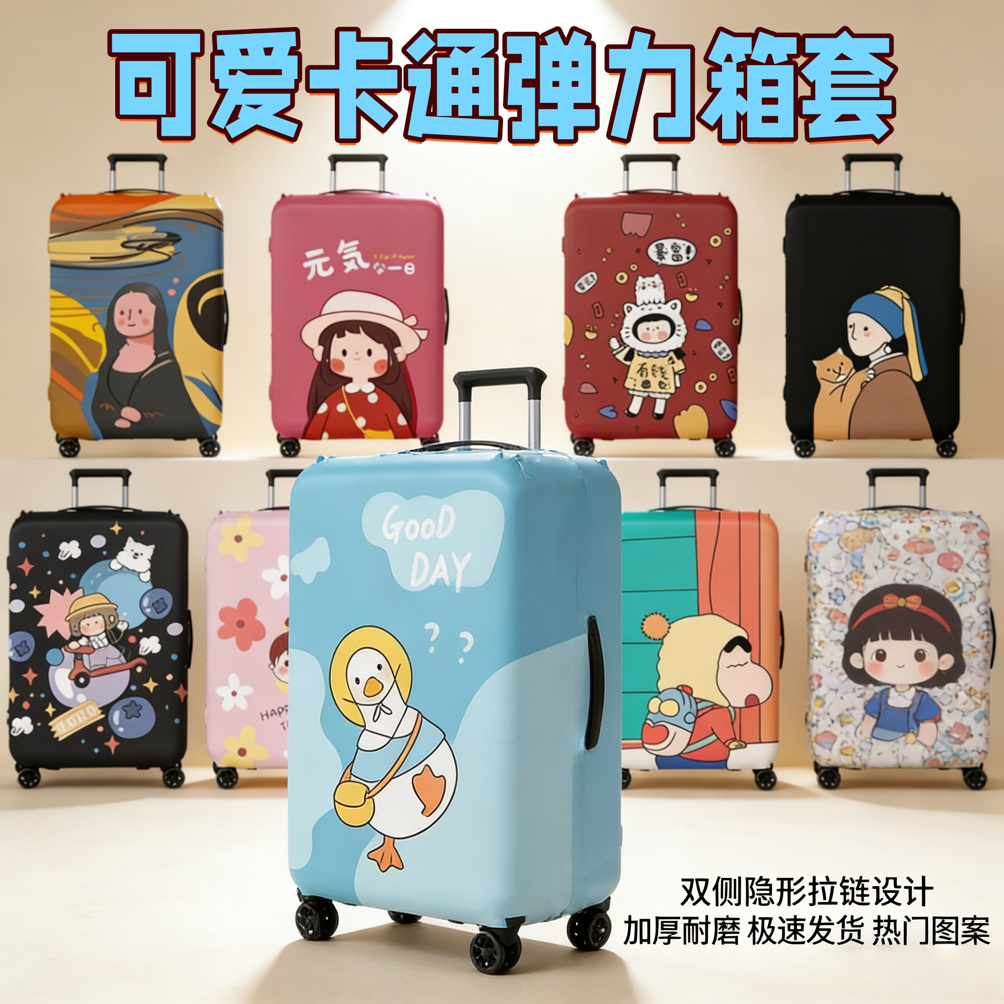 弹力行李箱保护套拉杆旅行箱套防尘罩袋20寸24寸28寸加厚耐磨箱套