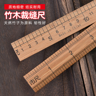 木头尺子教学尺竹直尺木尺竹尺一米裁剪裁缝专用量衣尺33公分市尺