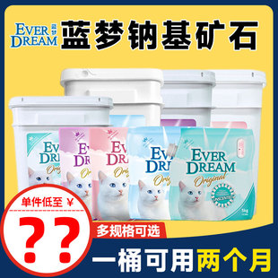 everdream蓝梦钠基猫砂膨润土矿砂除臭结团矿石小苏打活性炭猫咪