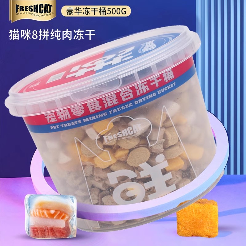 福瑞诗冻干桶猫零食鸡肉鸡胸肉