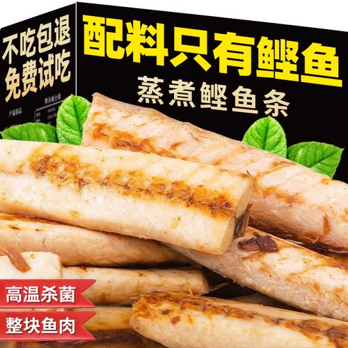 蒸煮鲣鱼条猫咪零食湿粮包