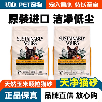 NEO加菲猫植物猫砂美国进口