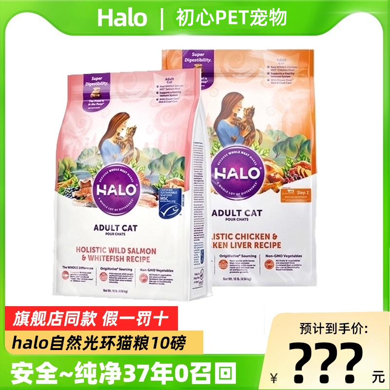 halo全阶段自然光环猫粮