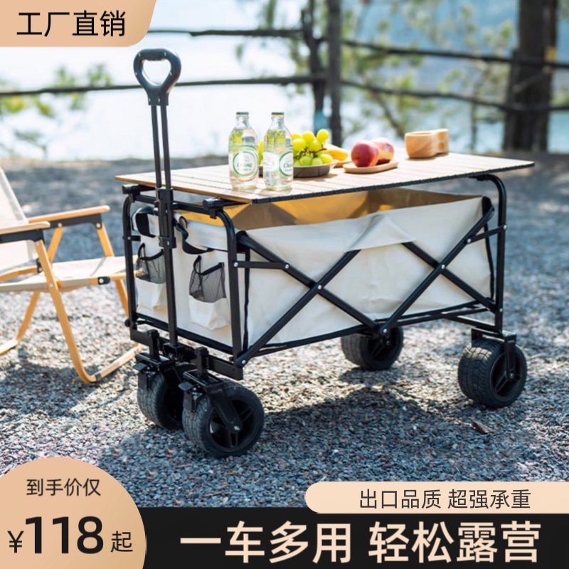 露营推车可折叠户外营地手拉拉杆车野餐车超大桌板野营摆摊小拖车