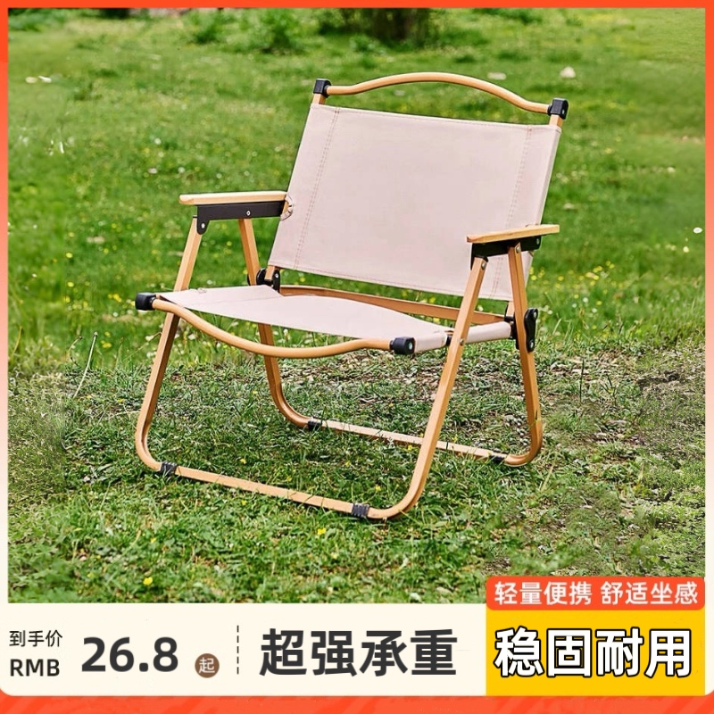 户外折叠椅便携克米特椅超轻