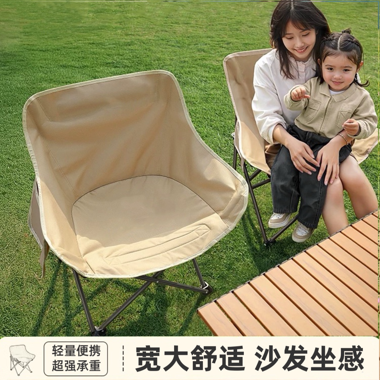 柔软大沙发月亮椅户外折叠椅