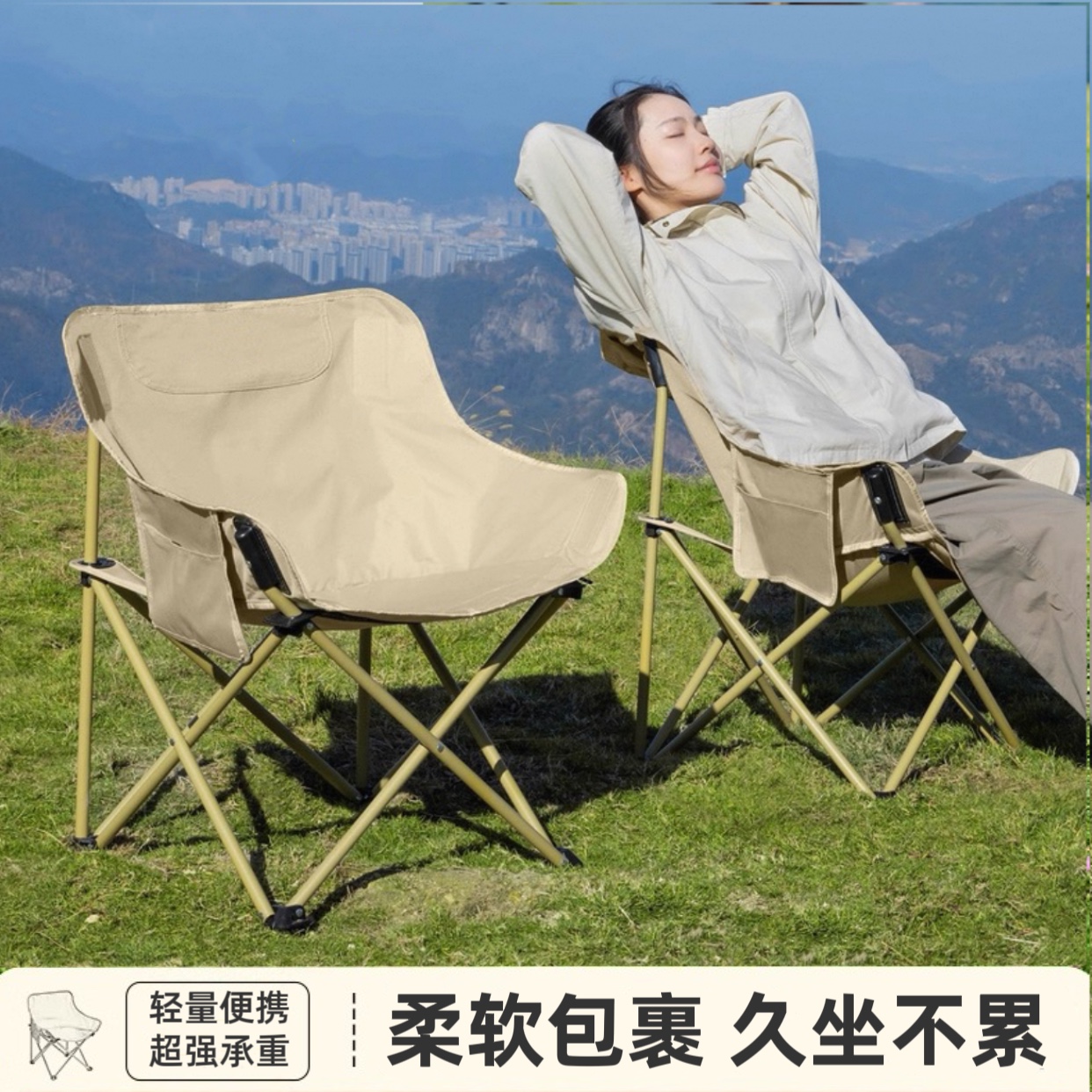 户外折叠椅月亮椅露营椅子便携板凳钓鱼摆摊沙滩躺椅野餐桌椅装备