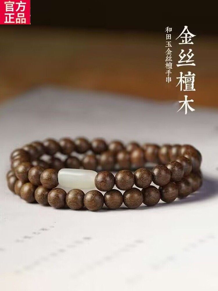 谭木匠官方正品原创diy金丝檀木手串女款男学生檀香楠木质盘玩沉