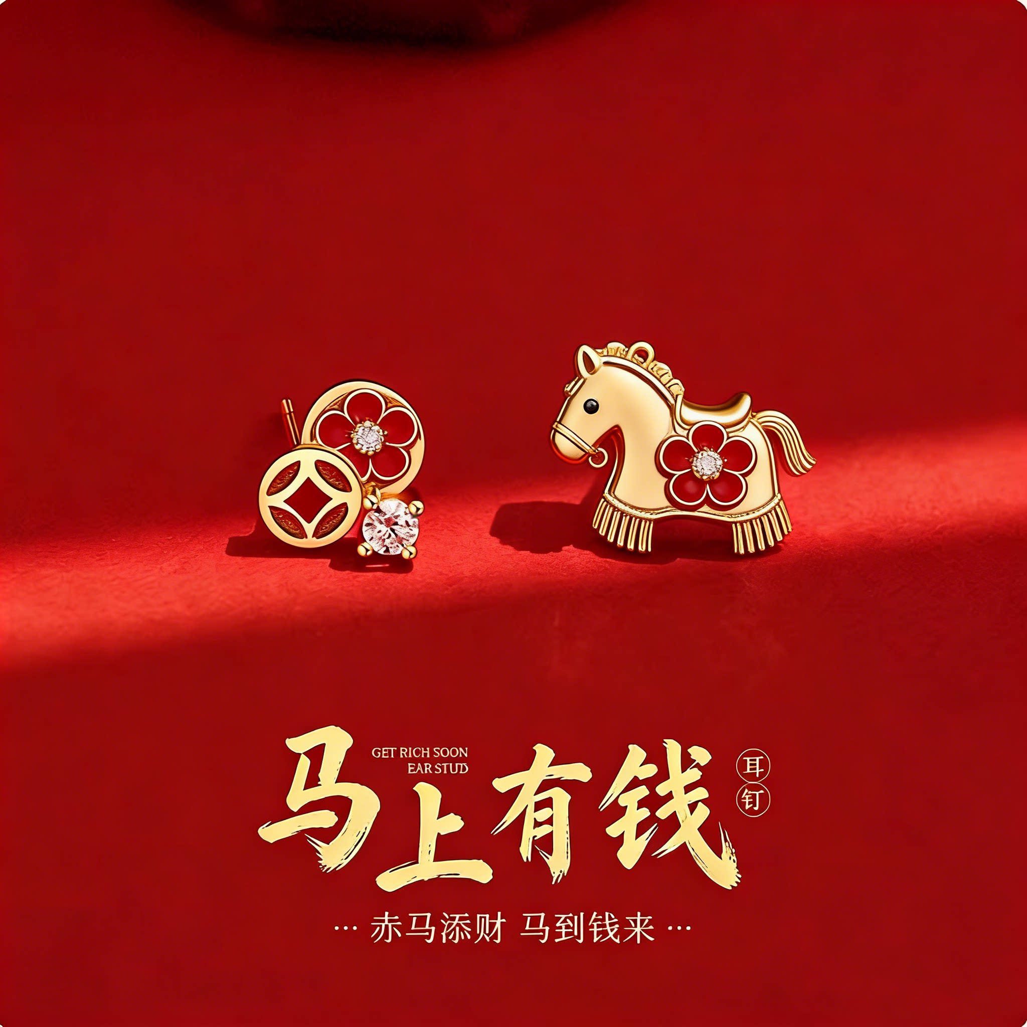 S925纯银马上有钱红色耳环女耳饰