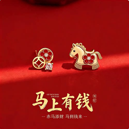 S925纯银马上有钱红色耳环女耳饰