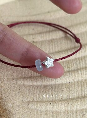 S925纯银小福星红色编织手绳手链