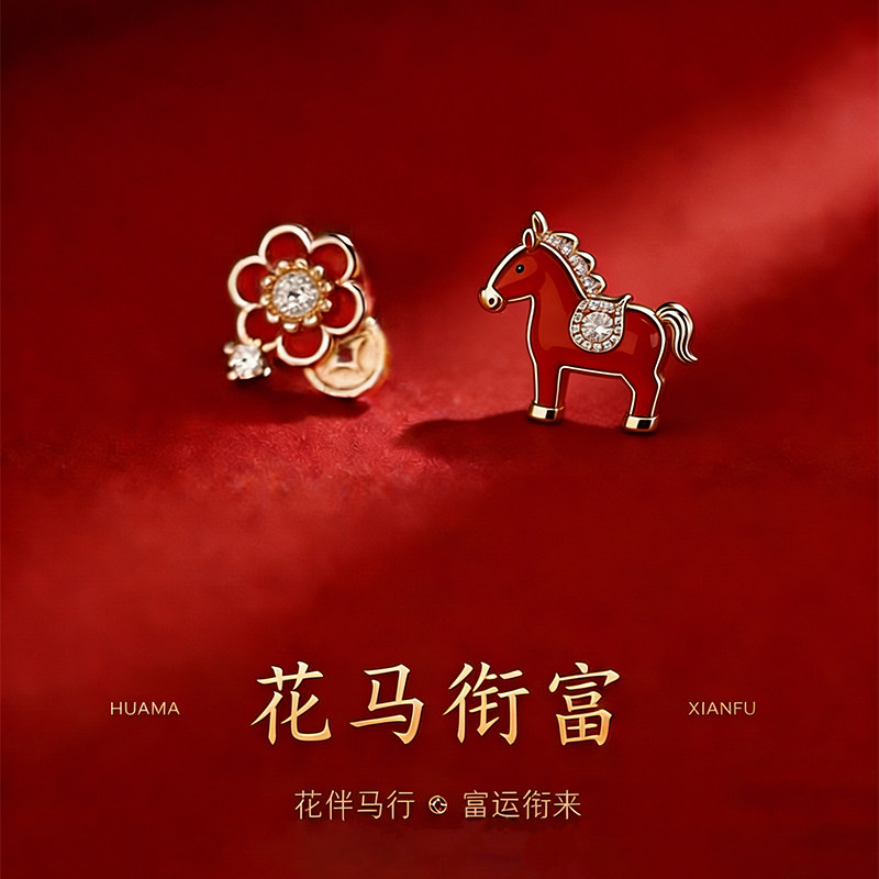 花马衔福~本命年红色耳环马耳饰