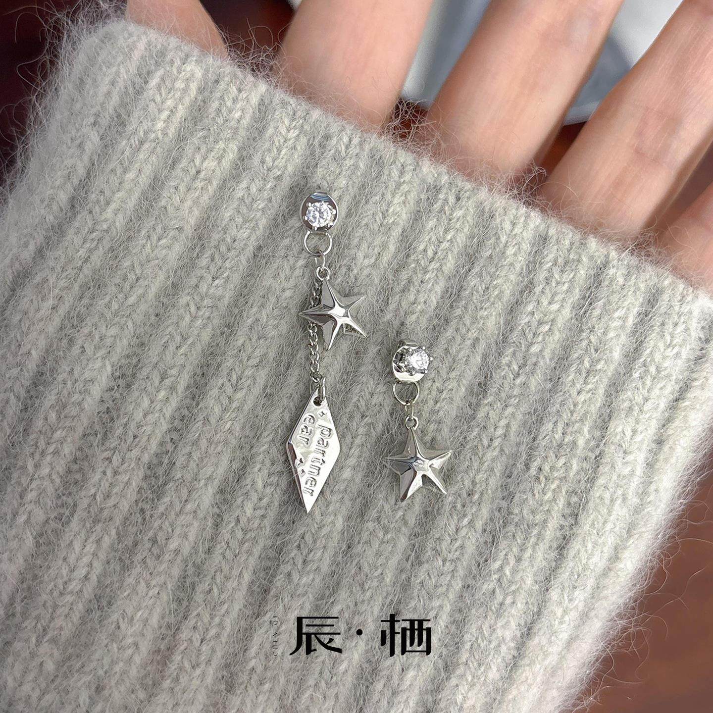 S925纯银色不对称闪钻星星流苏耳钉女轻奢高级感精致小巧百搭耳饰