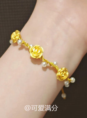 金色立体玫瑰花仿珍珠手链女