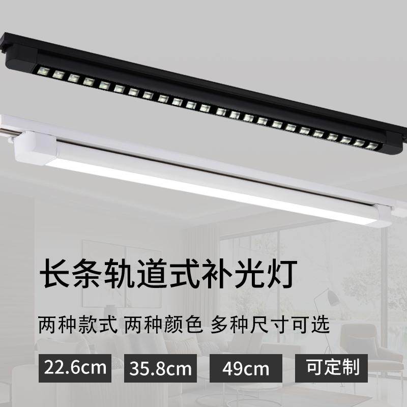 长条轨道灯led格栅灯背景补光商用服装店铺超市导轨式条形可调节,家装灯饰光源,明装射灯,淘宝优惠券,粉丝福利购,淘宝优惠卷