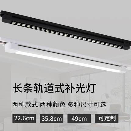 长条轨道灯led格栅灯背景补光商用服装店铺超市导轨式条形可调节