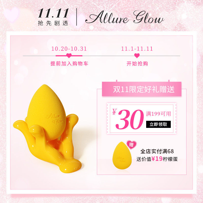 AllureGlow倾城光晕超软柠檬美妆蛋不吃粉干湿两用化妆海绵水滴形在类目 彩妆/香水/美妆工具, 其他美容工具, 化妆/美容工具中 - 来自Buy2taobao.com提供专业的淘宝代购服务