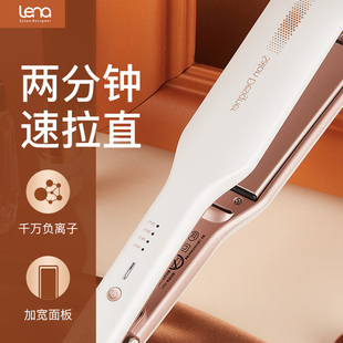 lena负离子夹板理发店专用卷发棒直发器加宽拉直熨板两用不伤发女