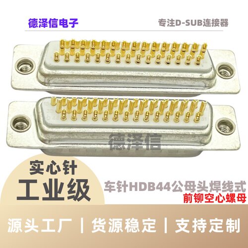 HDB44公头/母头前铆空心螺母