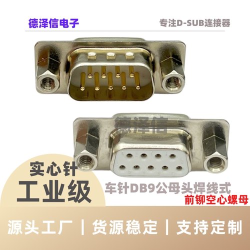 车针DB9152537P公头/母头前铆