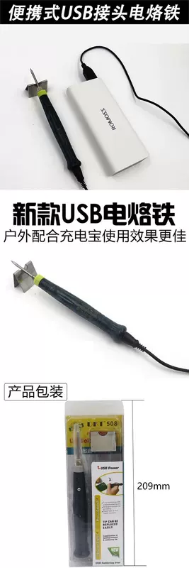 Điện thoại di động USB hàn sắt Công cụ sửa chữa hàn điện tử Hàn súng điện Bút điện Nhà xe điện - Bộ sửa chữa xe đạp điện