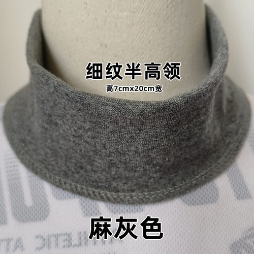 细纹领口DIY棉纯色领子