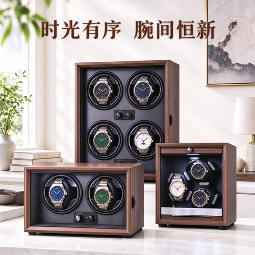 德国摇表器机械表家用摇表器静音防磁转表器手表自摆器手表收纳盒 - 封面
