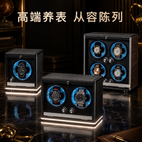 摇表器手表收纳盒静音