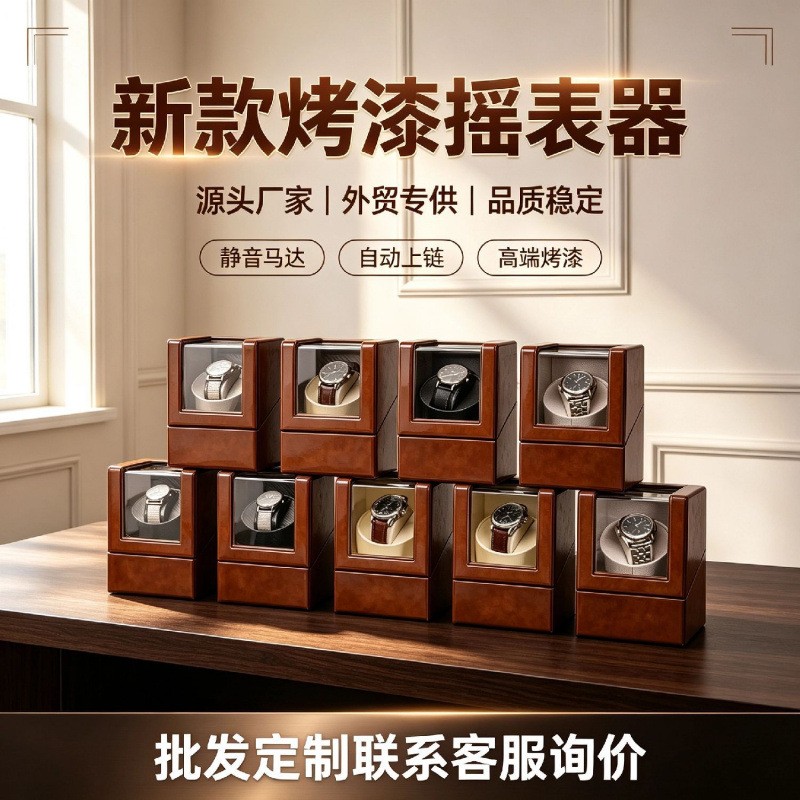 摇表器机械表家用自摆器转表器自动手表摇摆器转动放置上链收纳盒