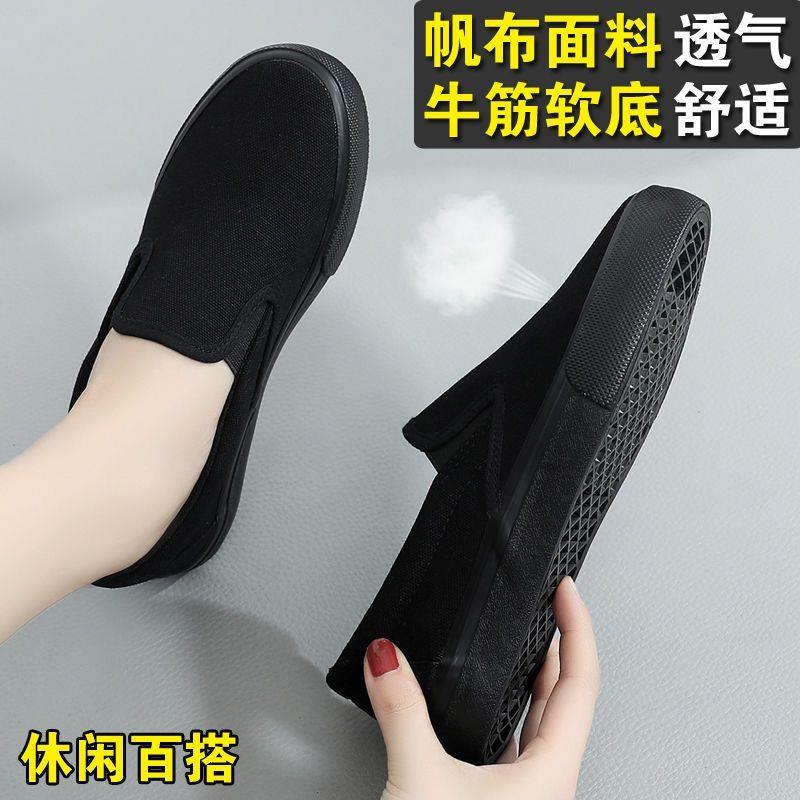 一脚蹬帆布鞋女懒人鞋平底老北京布鞋透气板鞋全黑色休闲工作鞋女